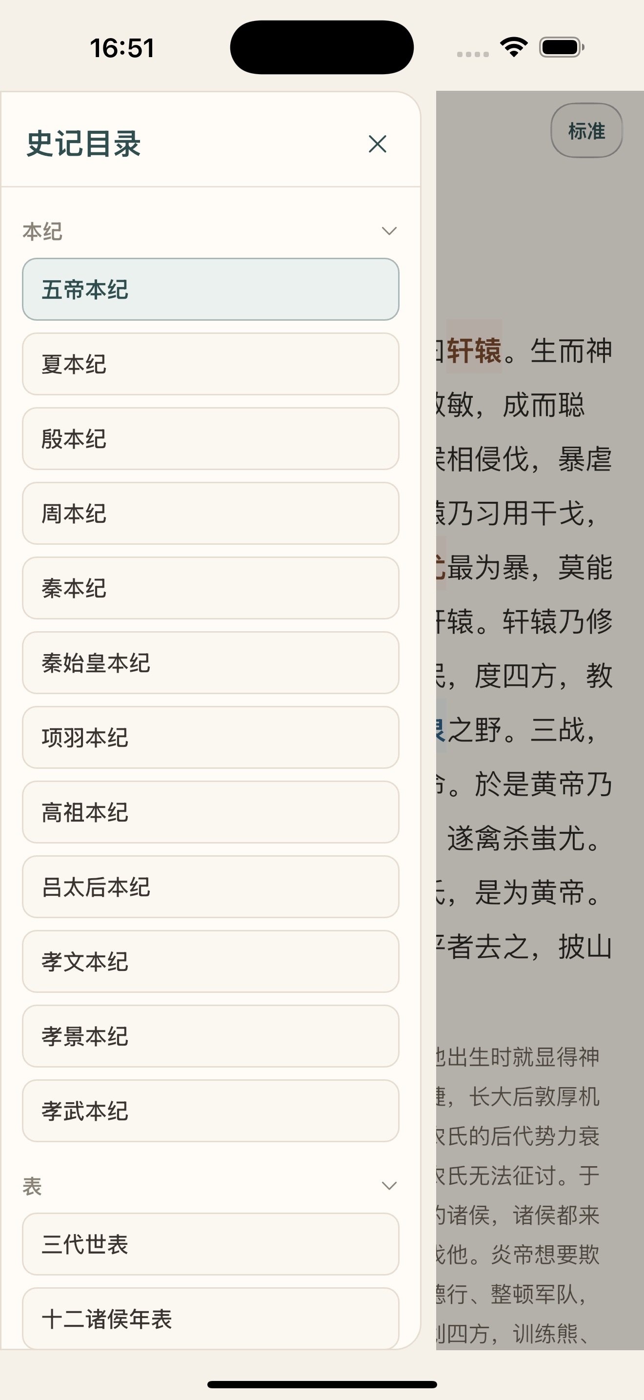 目录页截图
