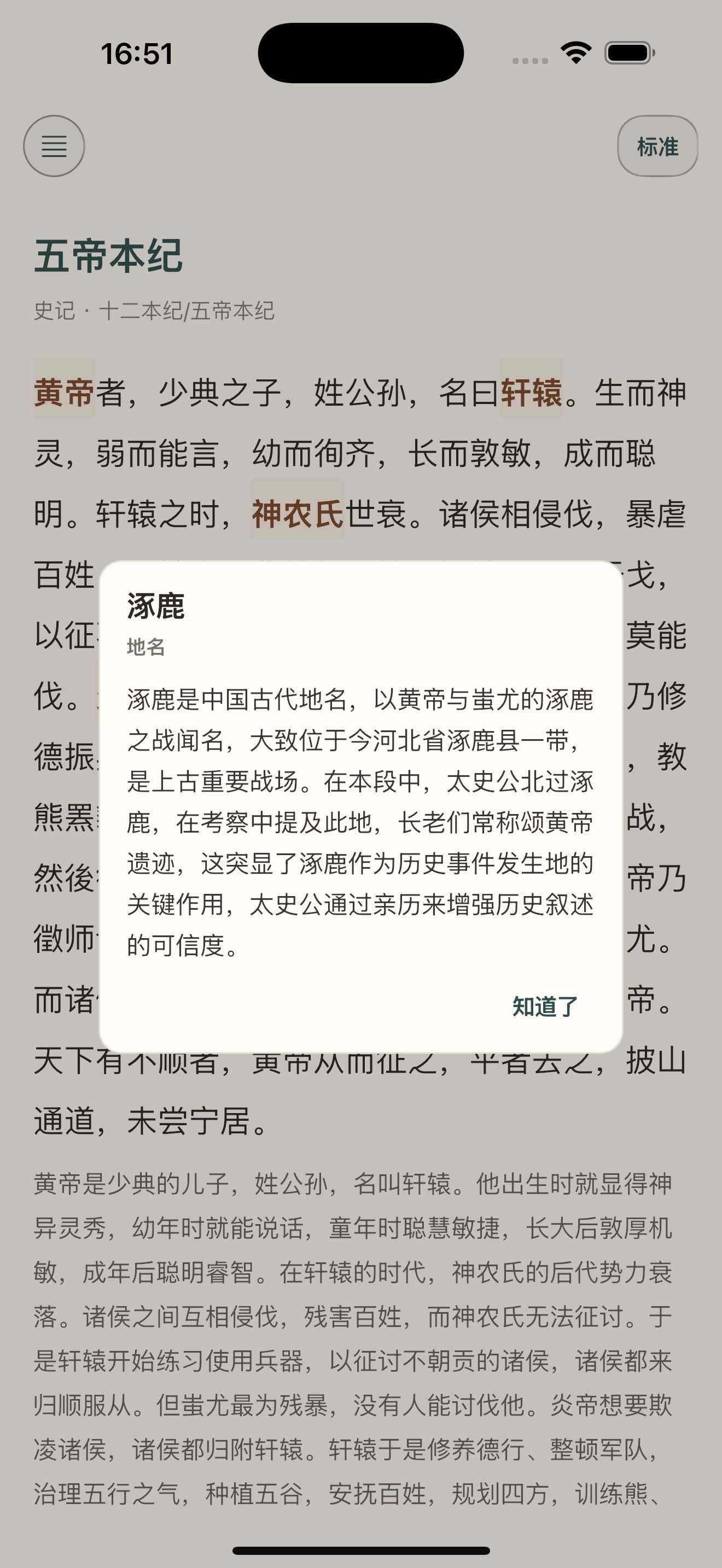 阅读页截图